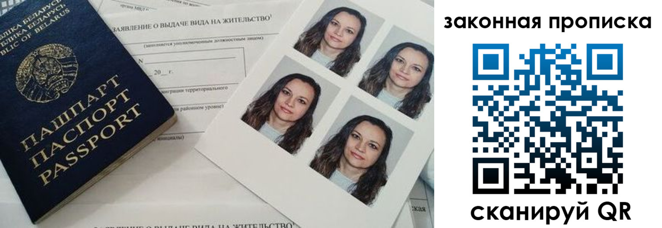 прописка паспорт в Слободской