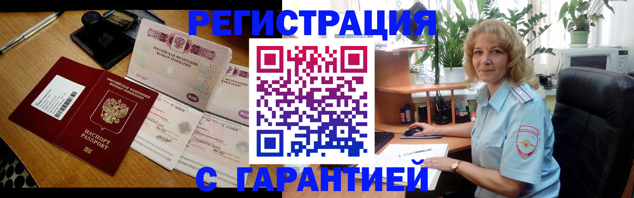 прописка штамп в Слободской