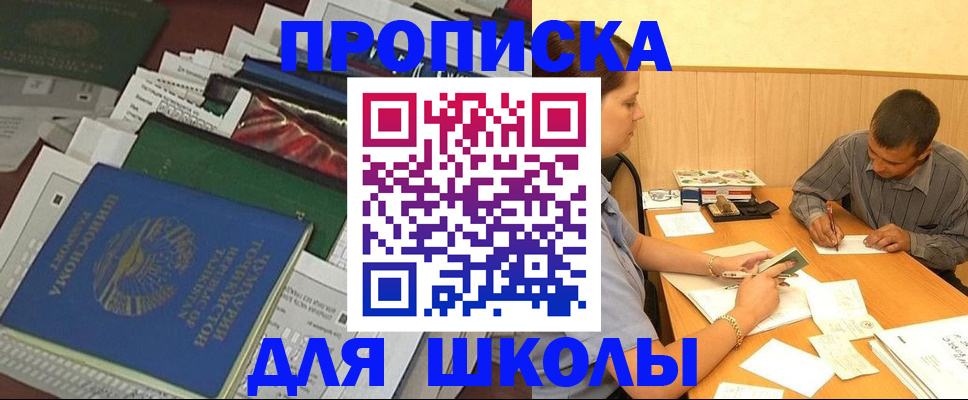 прописка регистрация в Слободской