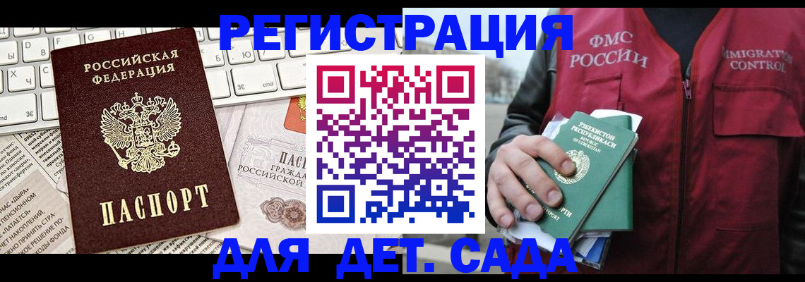 прописка 2025 в Слободской