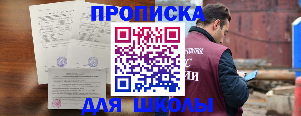 прописка для работы в Слободской