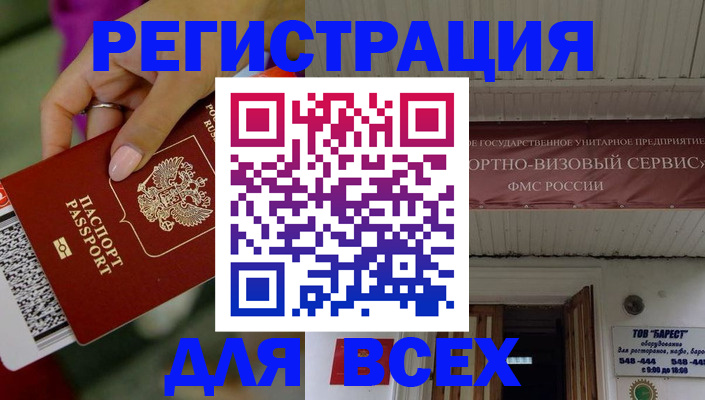 прописка регистрация в Слободской