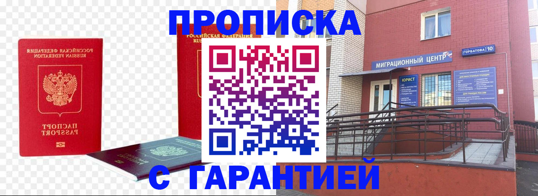 где прописаться в Слободской