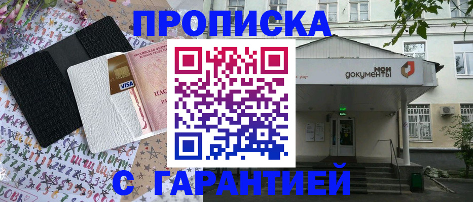 прописка для военкомата в Слободской