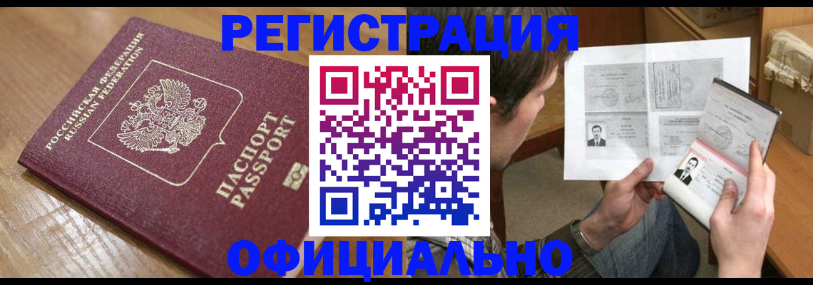 прописка паспорт в Слободской