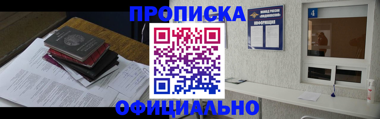 прописка для военкомата в Слободской